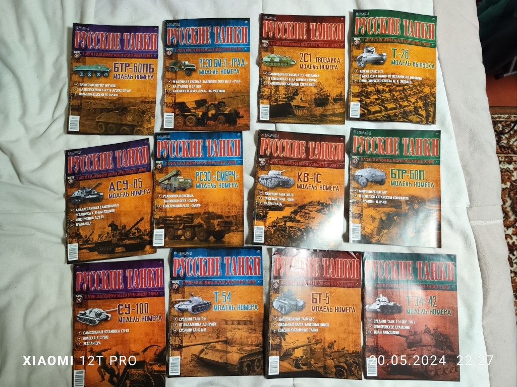 Продам журнал русские танки