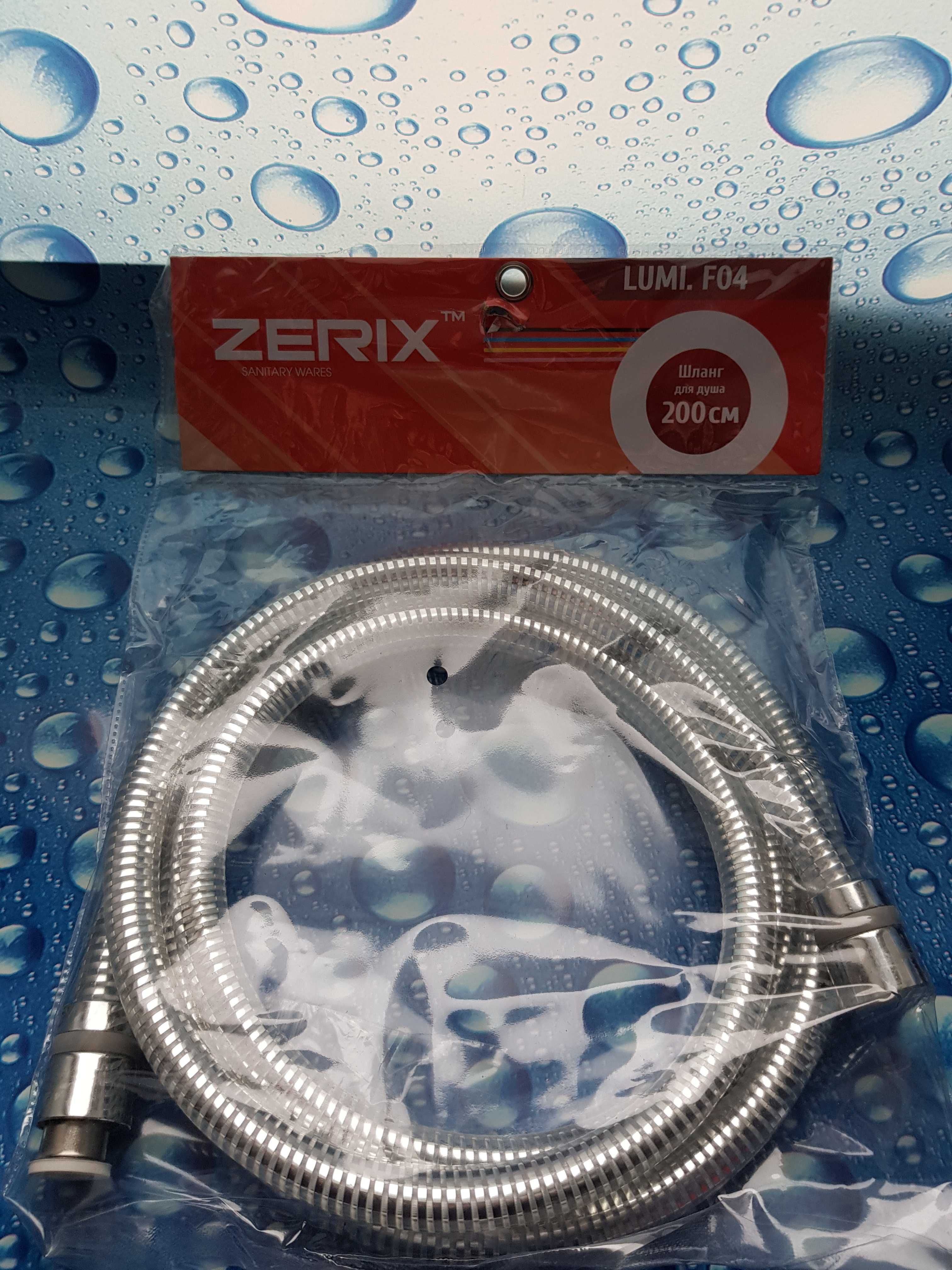 Шланг для душа силиконовый Zerix Lumi F04 150,175,200см