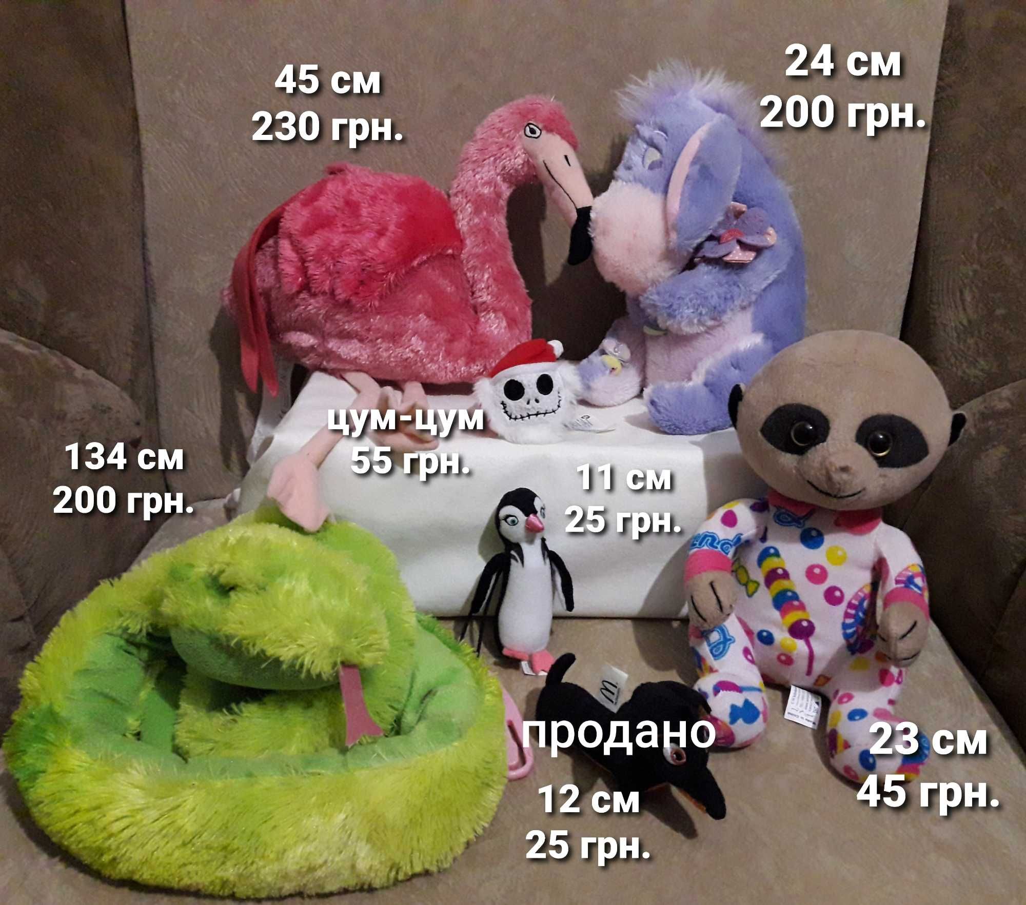 Мягкие игрушки мишка зайчик собака котик мышка лев фламинго ослик