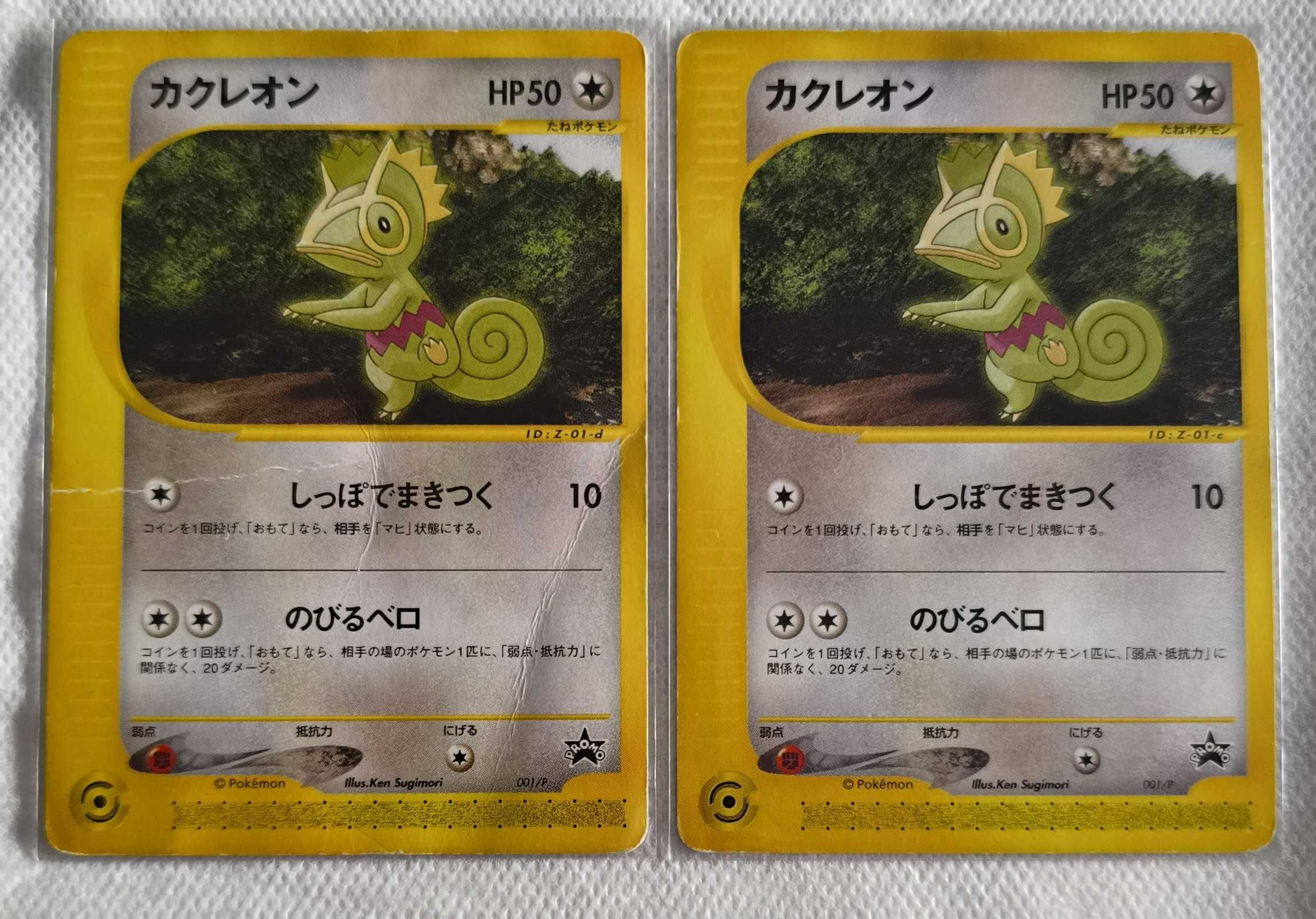 Cartas Pokémon japonesas