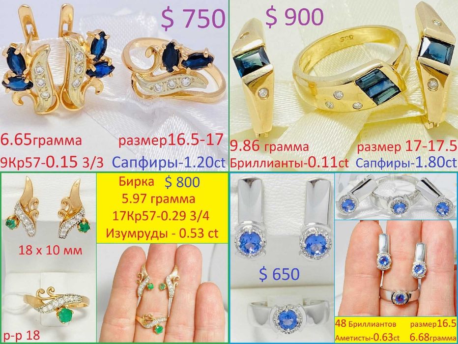 Золотой Гарнитур с Бриллиантами и без. Серьги Кольцо от 2499 грн/грамм