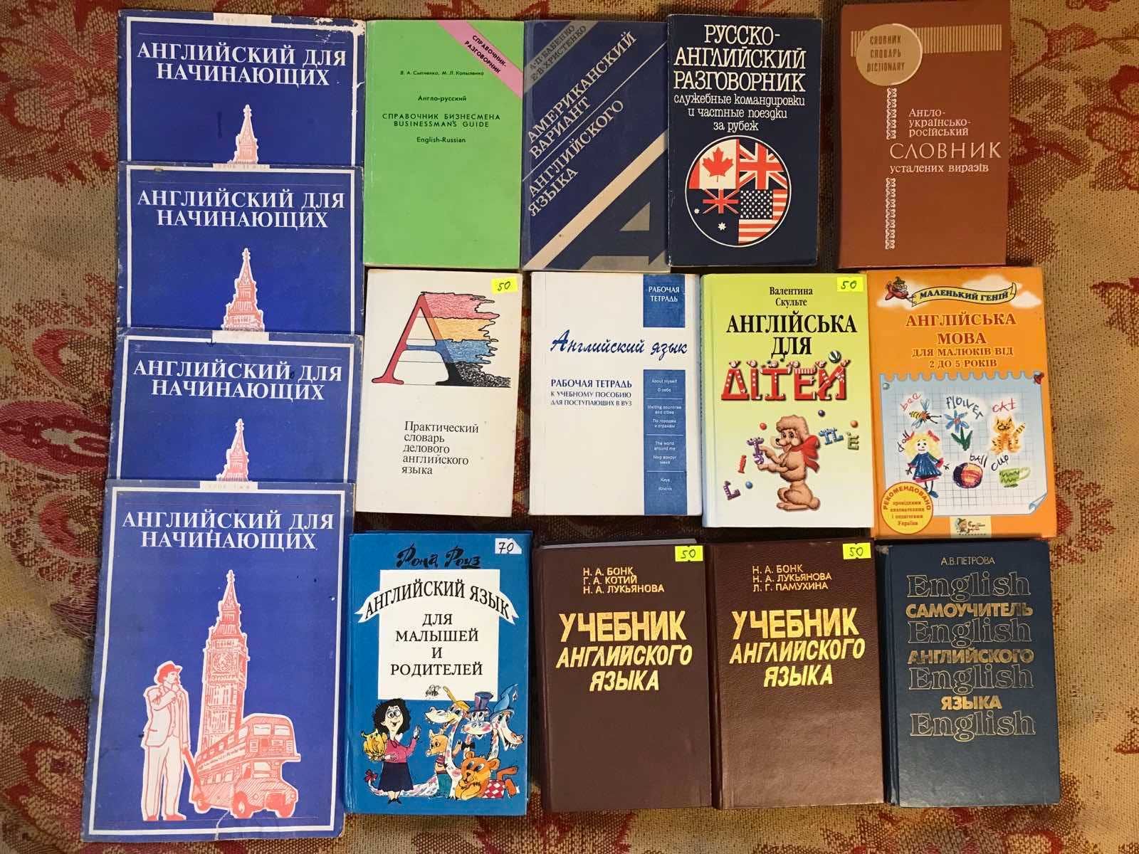 Перельман /Испанская   за 30 д. /Англійська  мова   - словарі /