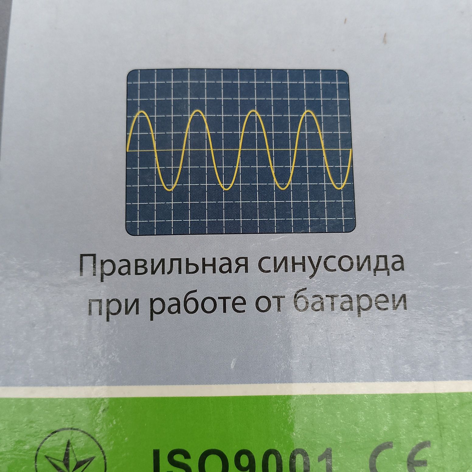 ИБП Luxeon 500LU резервное питание