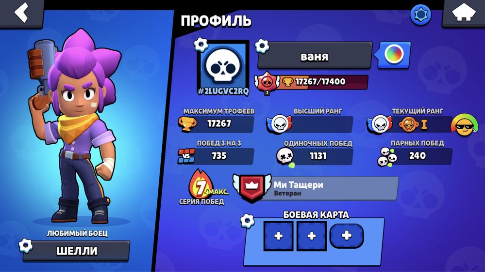 Продам акаунт у clash of clans та brawl stars