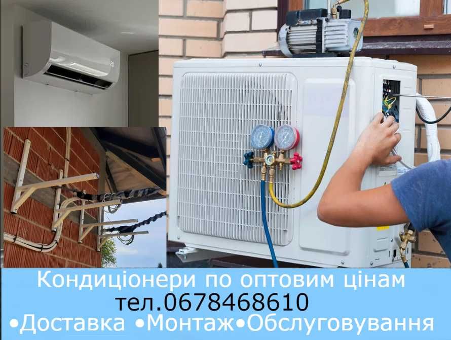 Професійний монтаж і сервіс кондиціонерів – продаж та обслуговування