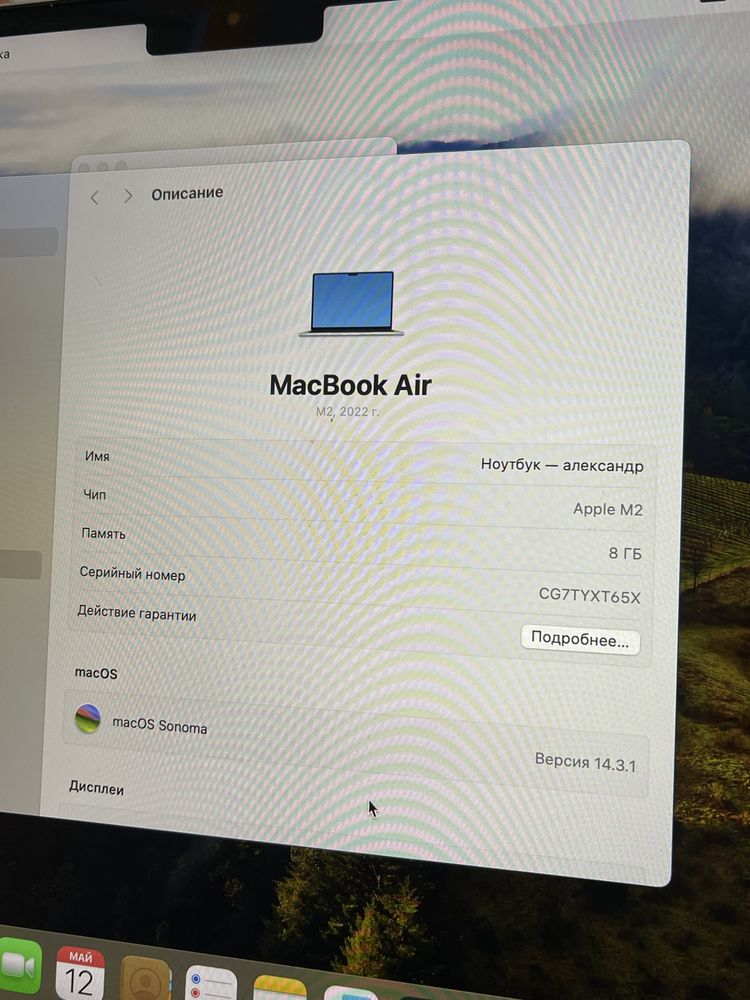 MacBook Air 13.6-inch A2681