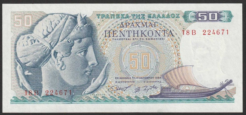 Grecja 50 drachm 1964 - 18B - stan 1/2