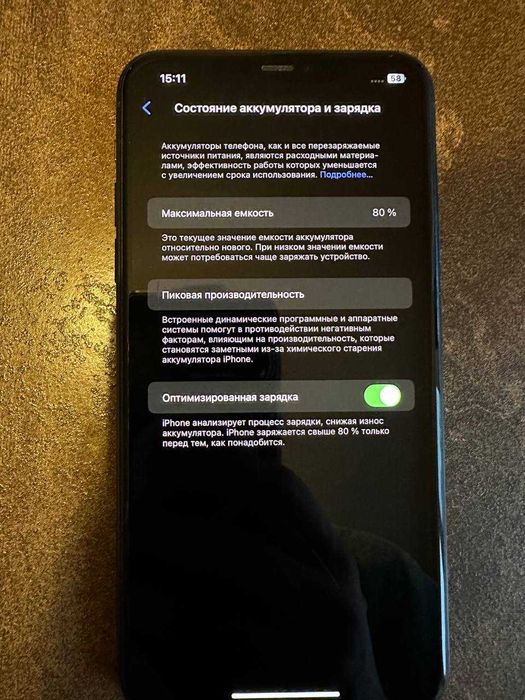 Смартфон Apple iPhone 11 Pro Max 256 ГБ