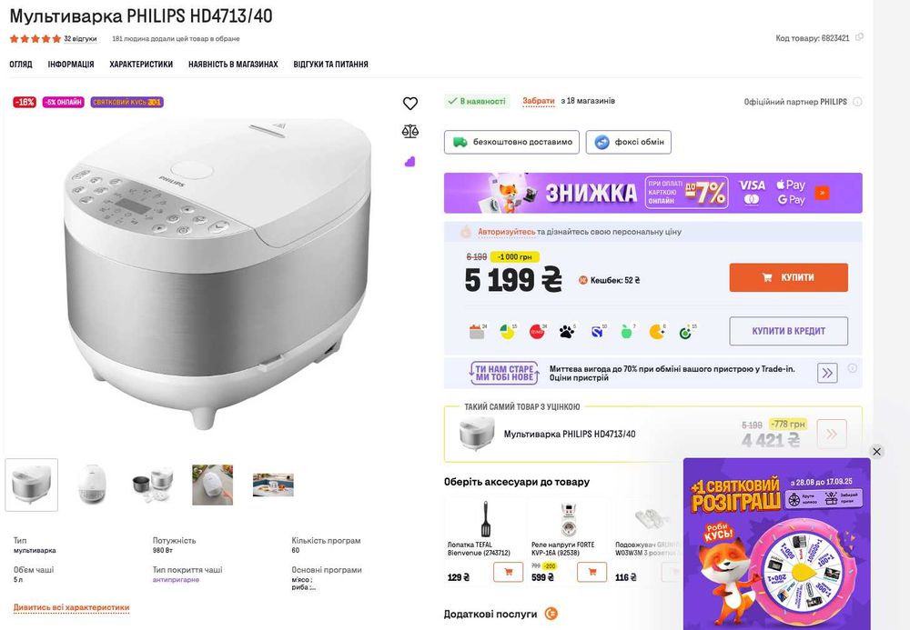 Мультипіч Philips HD4713/40