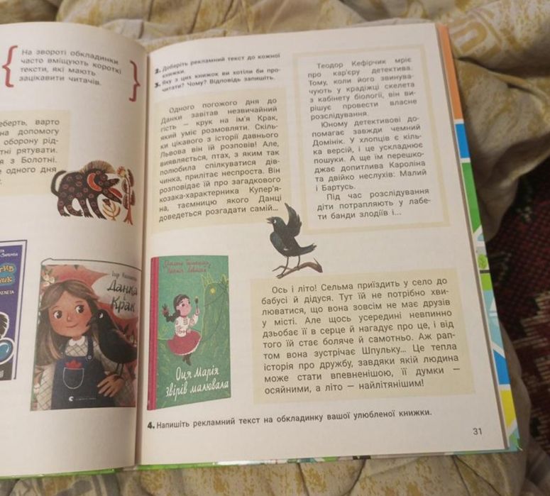 Підручники 3 клас укр.мова та математика