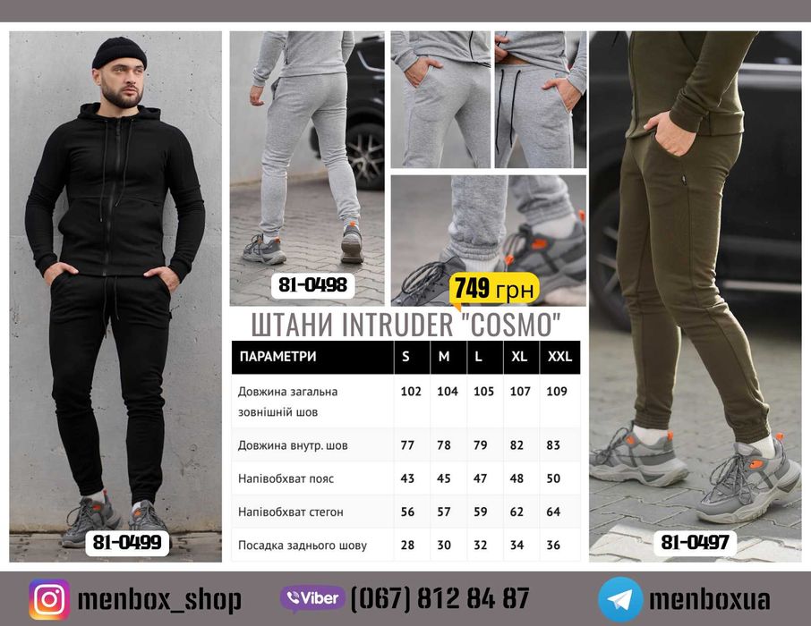 Чоловічі штани карго від Intruder. Великий вибір. Штаны карго мужские