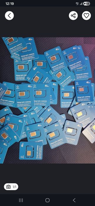 сім карти /стартові пакети київстар/kyivstar