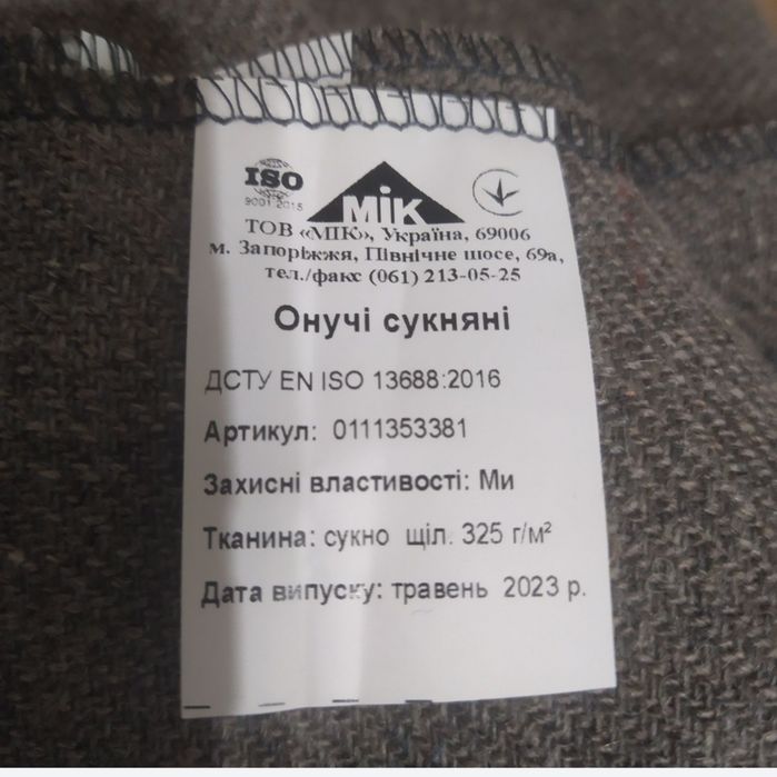 Портянки суконные
