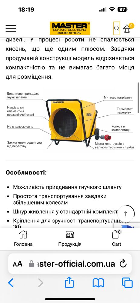 Теплова  гармата  Master B 18 EPR з вітрини