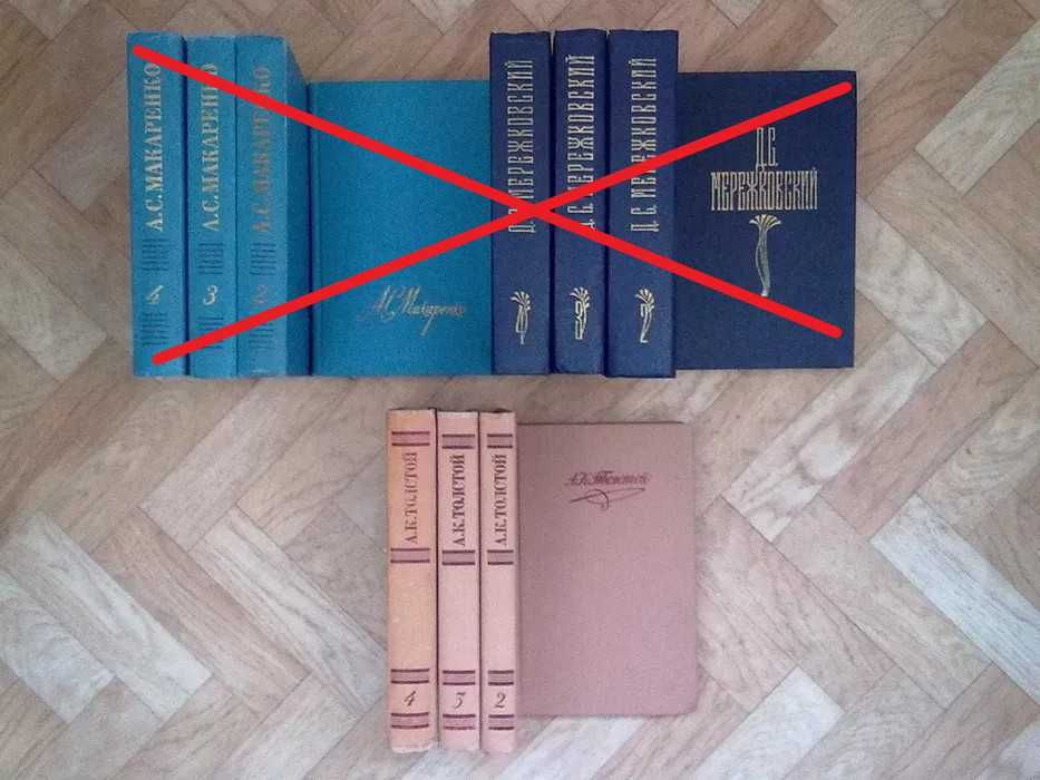 Собрания сочинений (Есенин, А. Толстой, Бунин, Прус и др.)