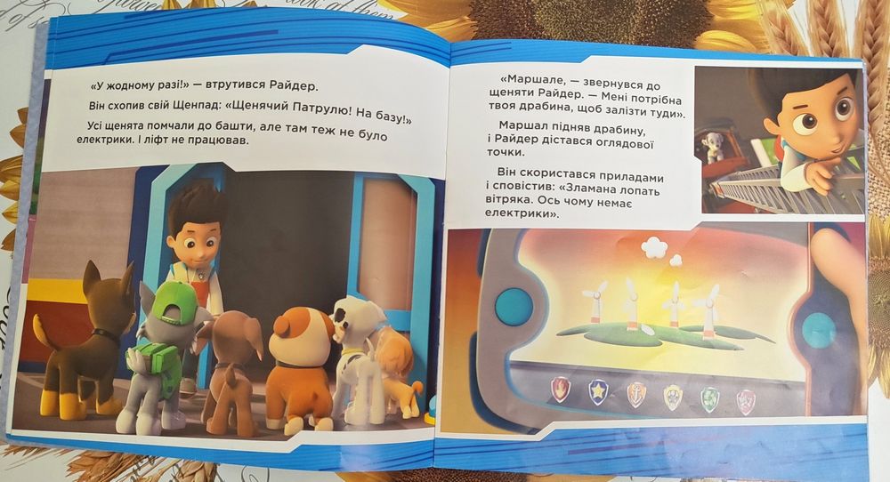 Щенячий патруль "Щенята рятують вечірку"