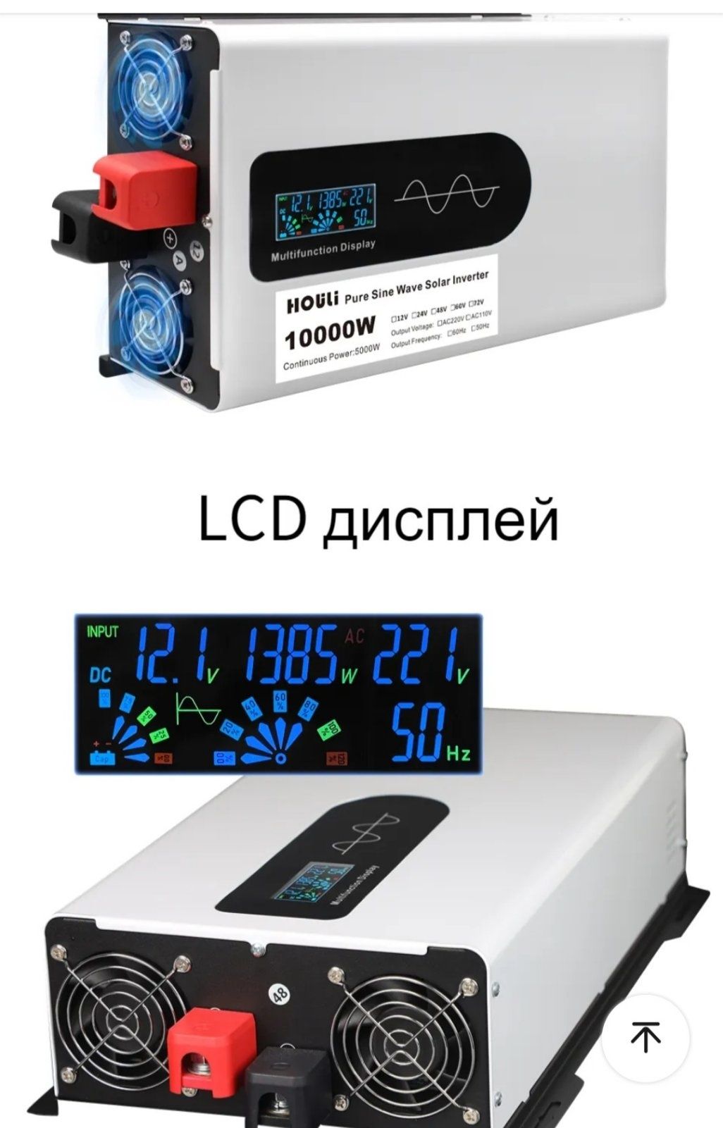 Інвентор,перетворювач 6000/3000W 12/24V чистий синусоїд /резетка EU