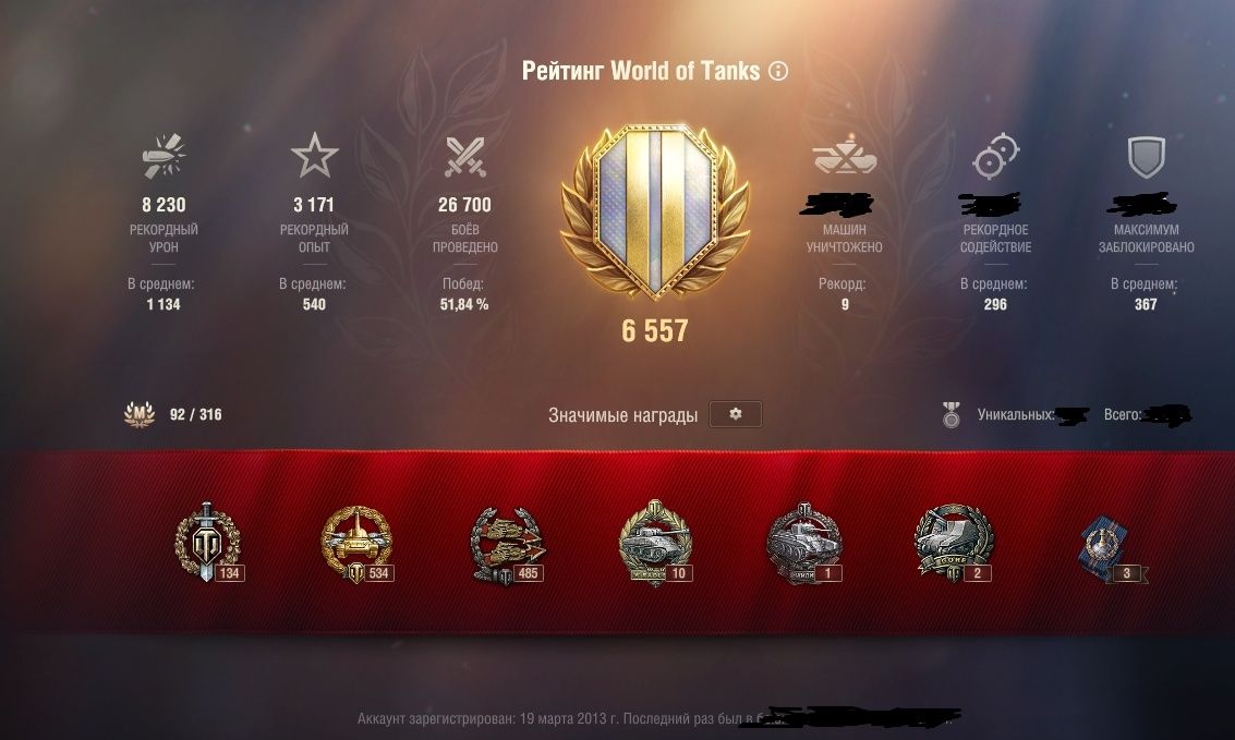 Wot EU , мой акк