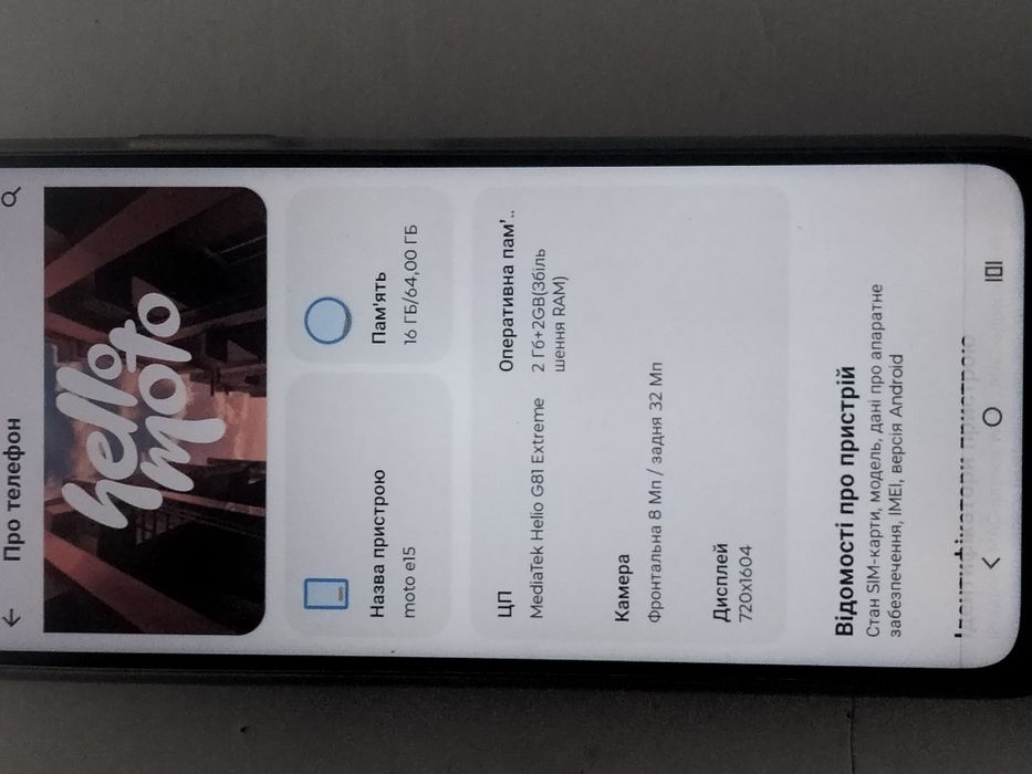 Телефон Motorola E15 4/64 GB