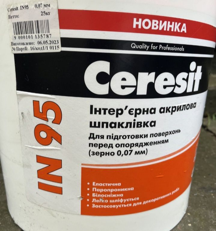 Шпаклівка акрилова інтер'єрна Ceresit