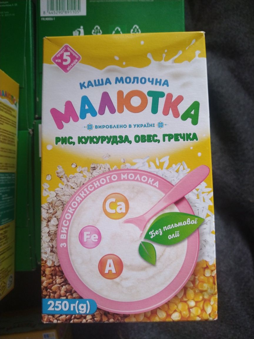 Суміш нестожен 2 пачка 1кг, каша малютка