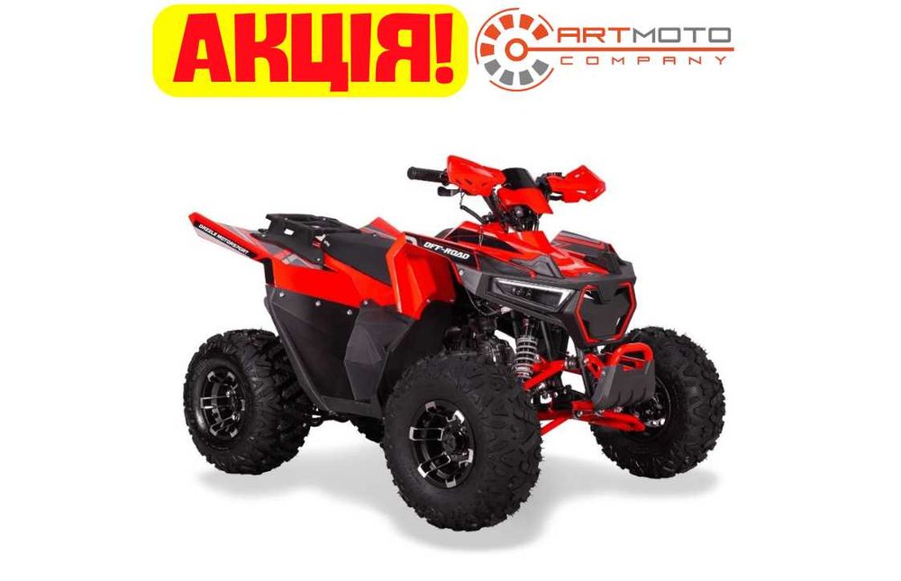 Дитячий квадроцикл Sport Energy AFF125, в АртМото.