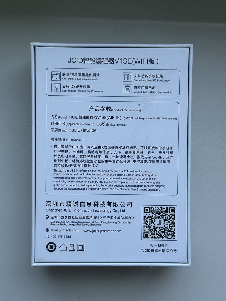 Programator JCID V1SE WiFi z 6 modułami i baterią