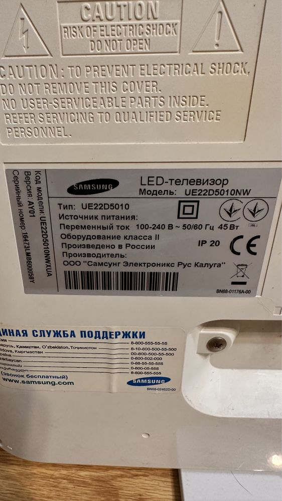 samsung ue22d5010nw led телевізор