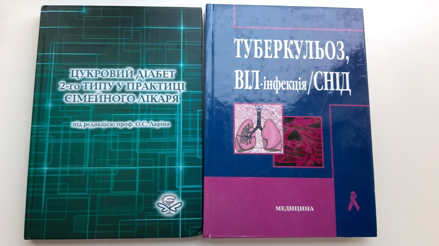 Компендиум справочник книги терапия кардиология