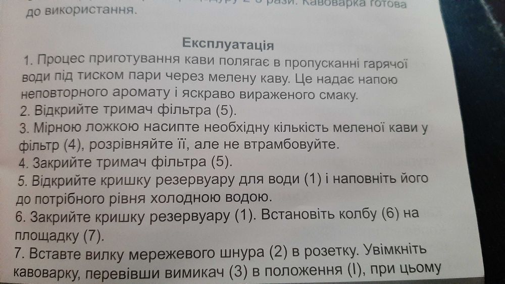 Електрокавоварка MAGIO 349/MG-361