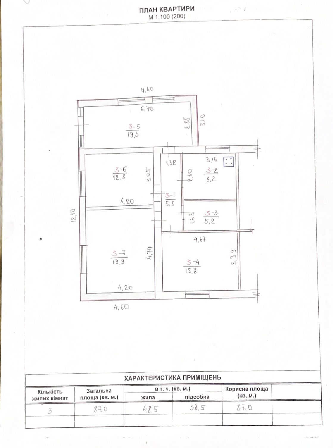 Продам Дом р-н Хинчанка | Полевая 87 кв.м | 5 сот