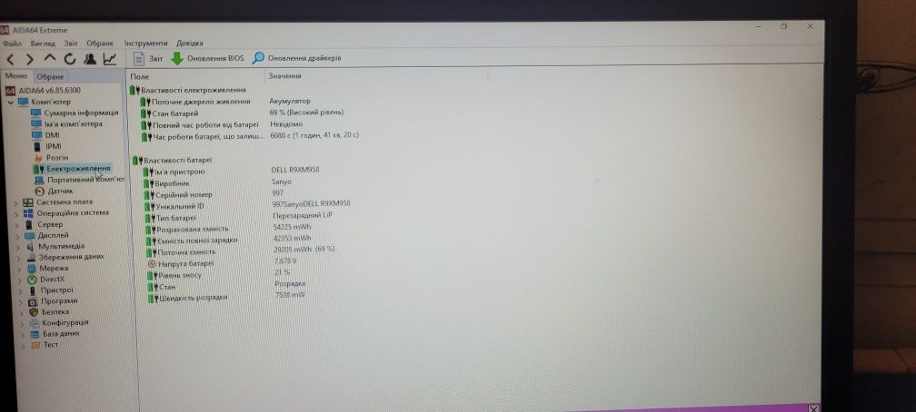 Ноутбук Dell e5450