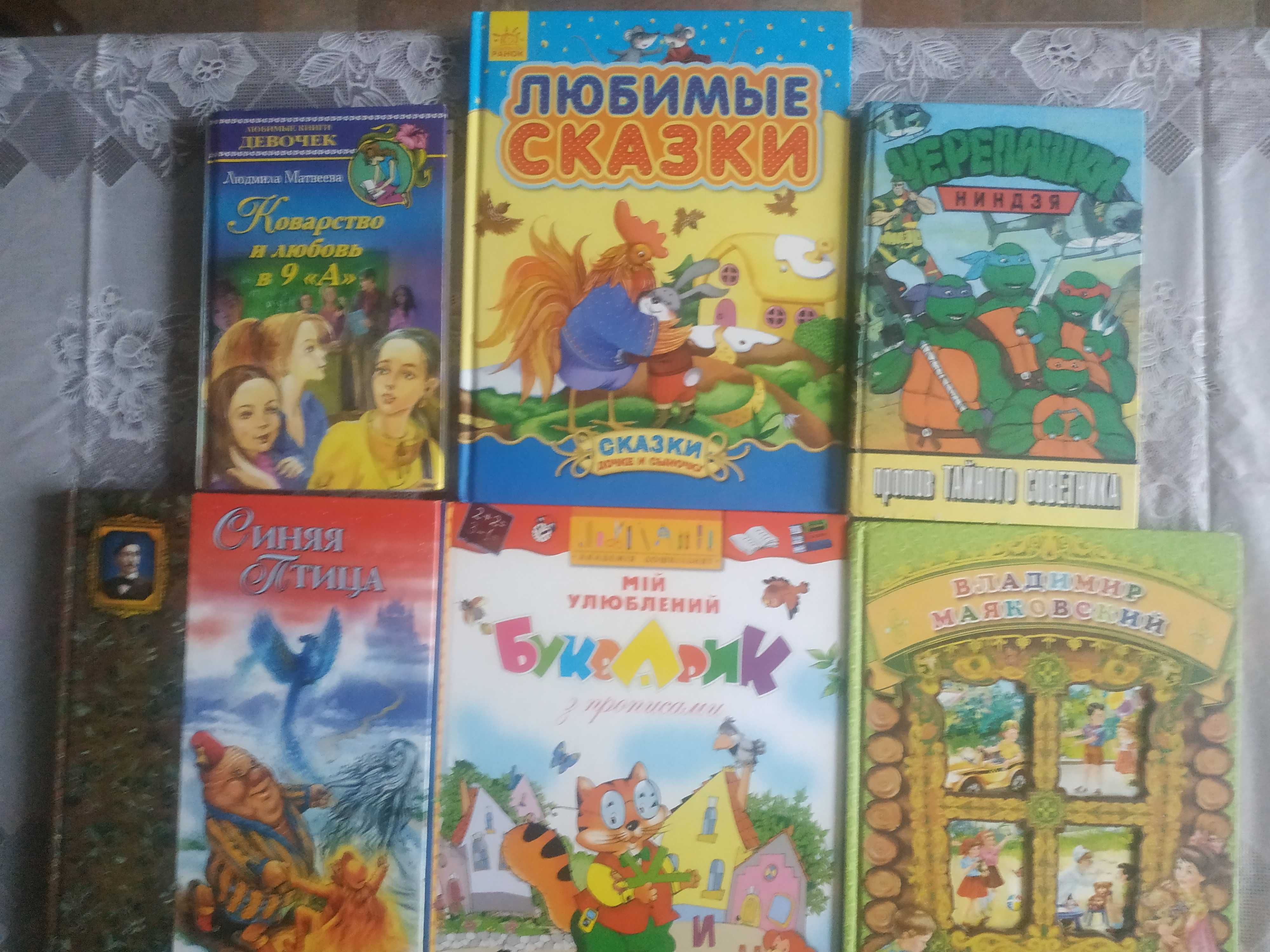 Сучасні книги для дітей та юнацтва