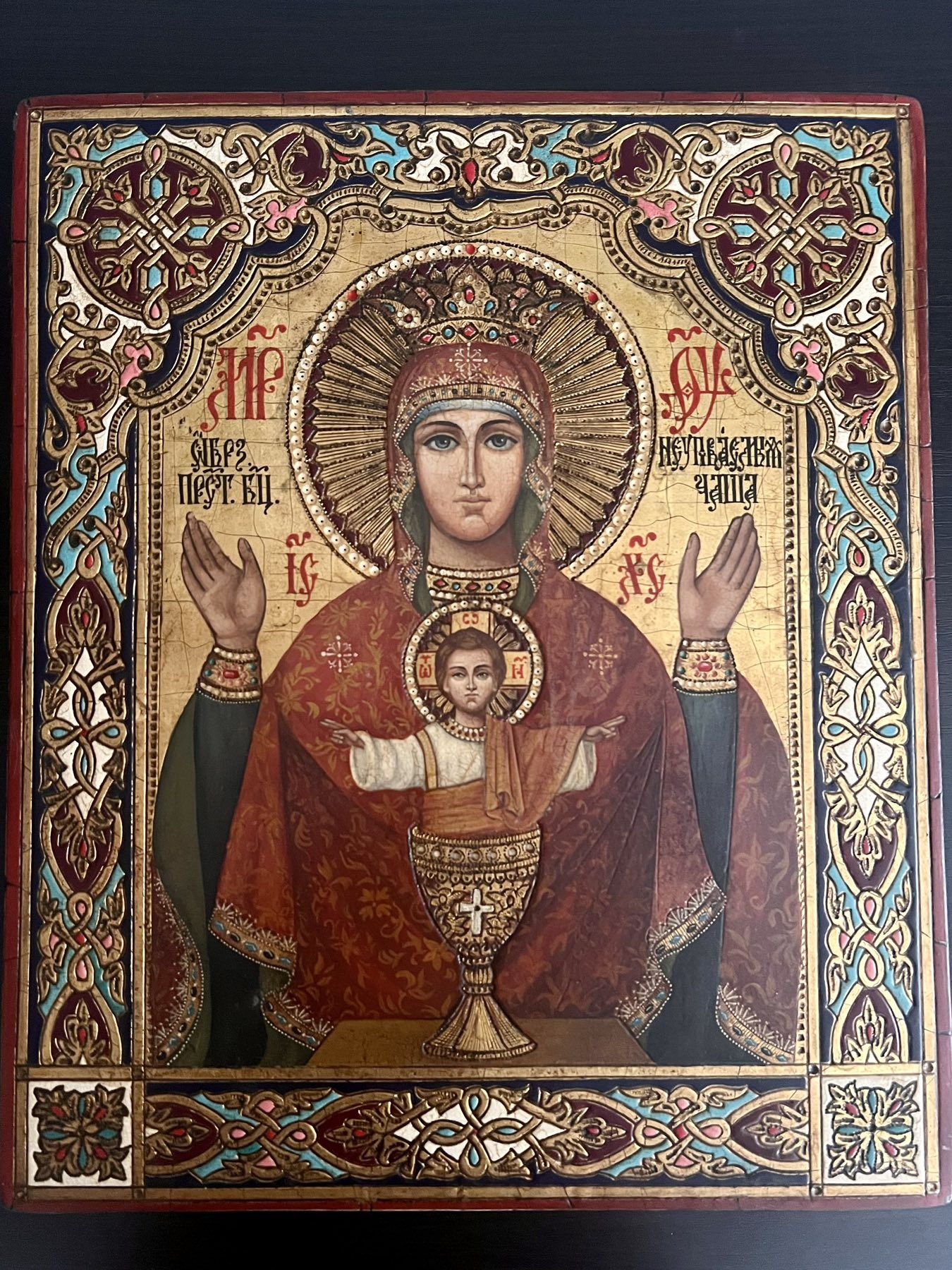 ікона Божої Матері «Неупиваєма Чаша»