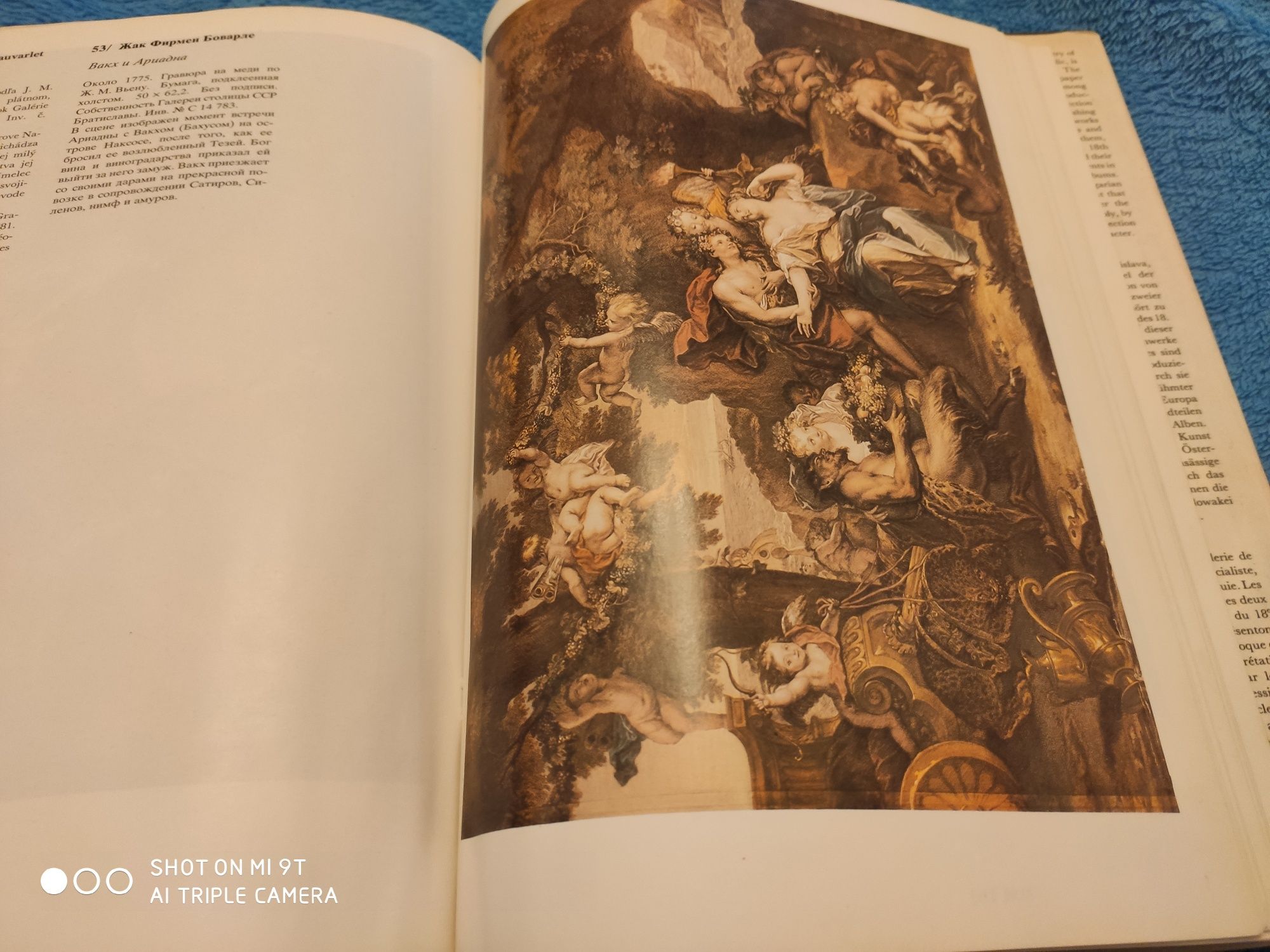 Альбом французской графики рококо из собрания дворца Мирбаха.
