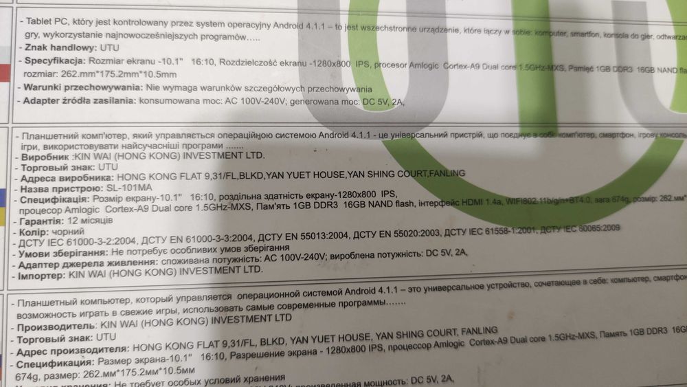 Планшетный компьютер