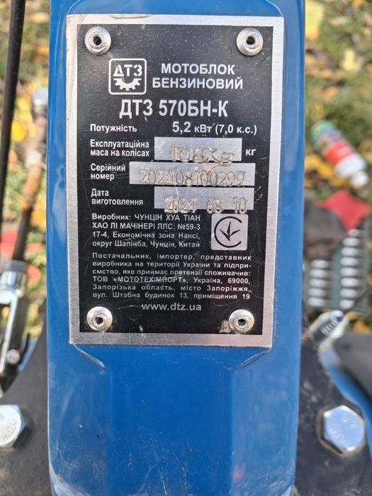 Мотоблок ДТЗ 570-БН-К