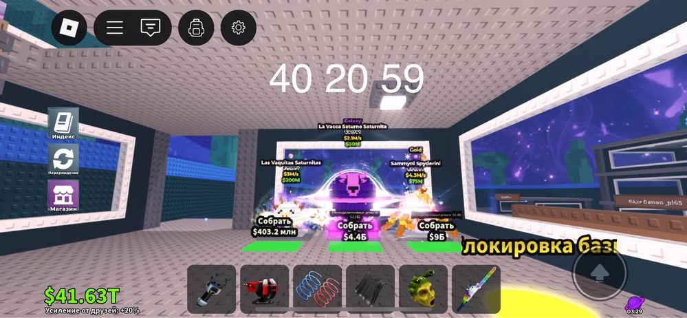 Брейнроти у Steal a brainrot дивіться опис.