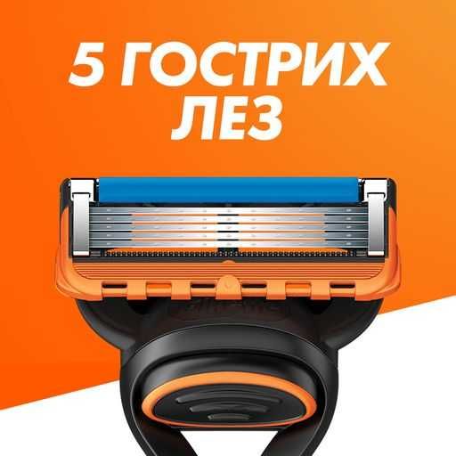 Gillette Fusion 5 / Бритва + 4 змінні картриджі ОРИГІНАЛ