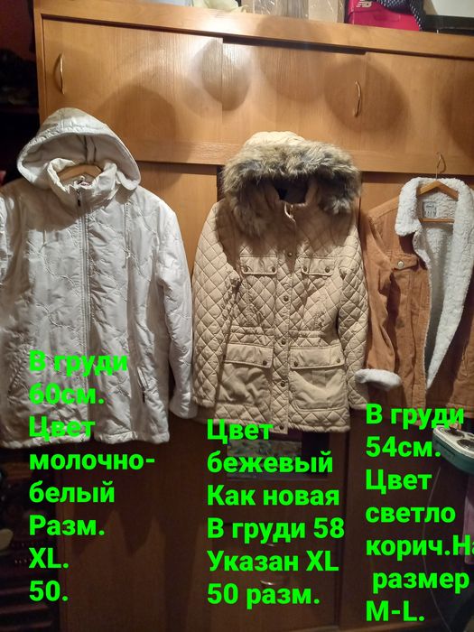 Куртки,пальто женские зима-осень.Смотр.все фото.