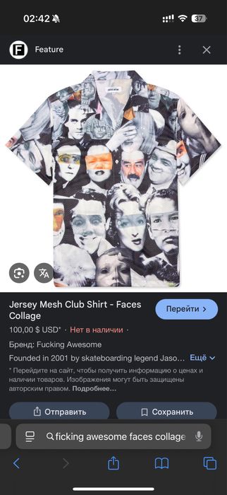 Рубашка Fucking Awesome