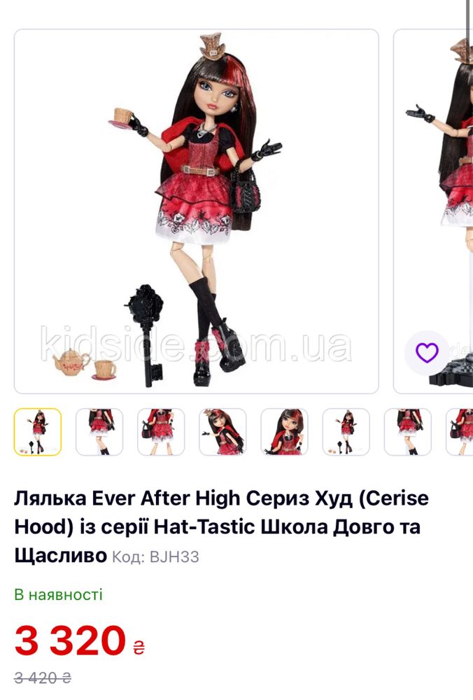 Лялька Ever After High чайна вечірка