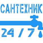 Сантехнические работы