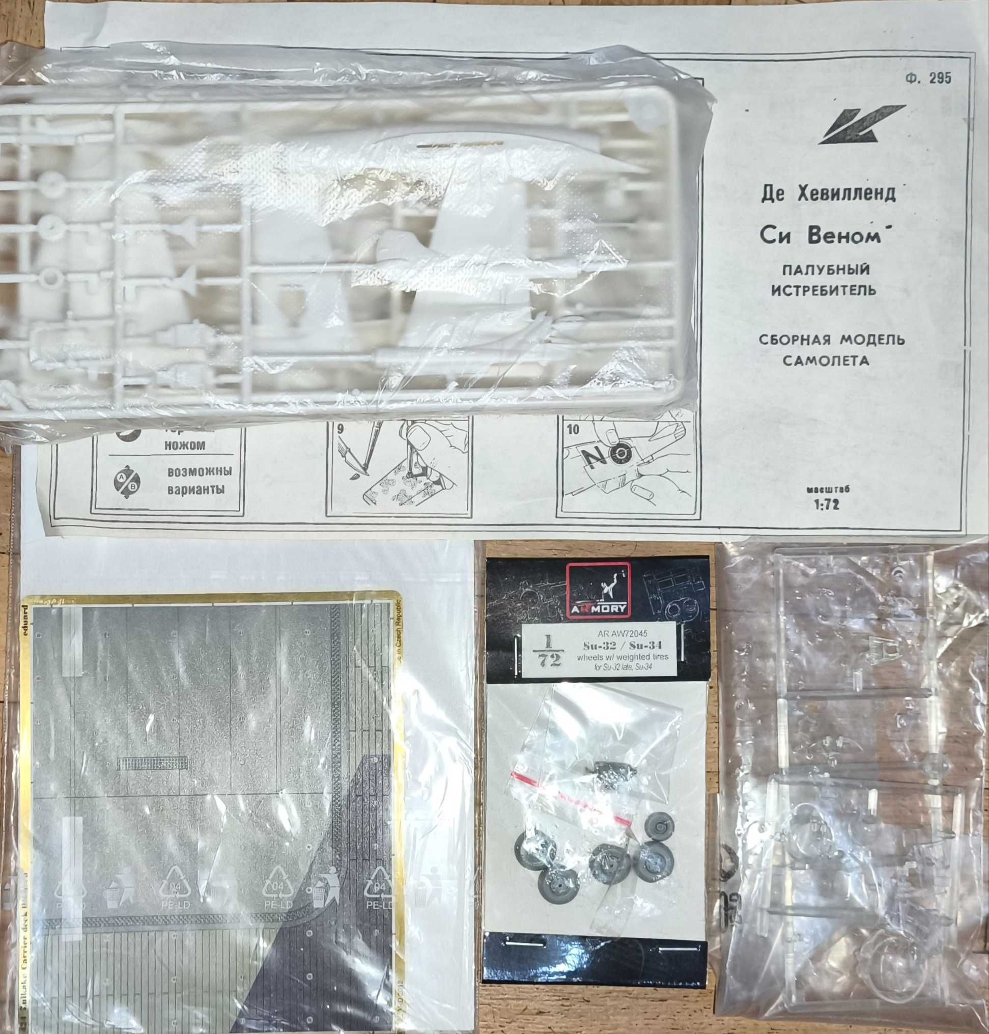 Моделі і доповнення авіація 1/72 Sea Venom