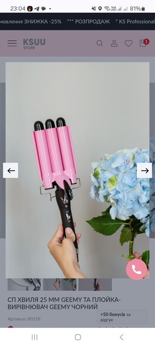 Хвиля плойка для волосся