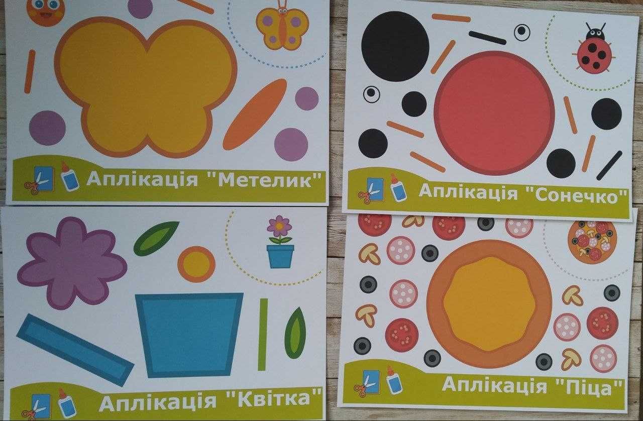 Зошит для вирізання та створення аплікацій з клеєм