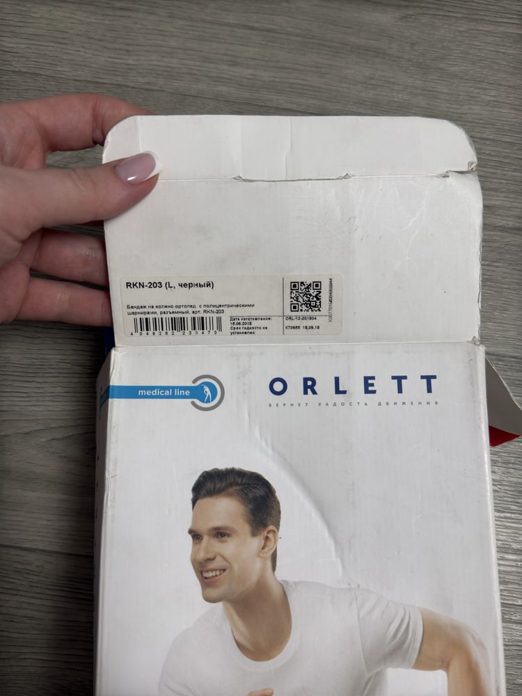 Ортез на коленный сустав ORLETT, size L