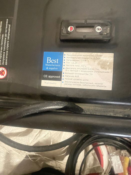 Генератор Hyundai