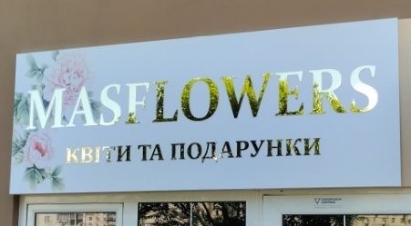 Изготовление наружной рекламы