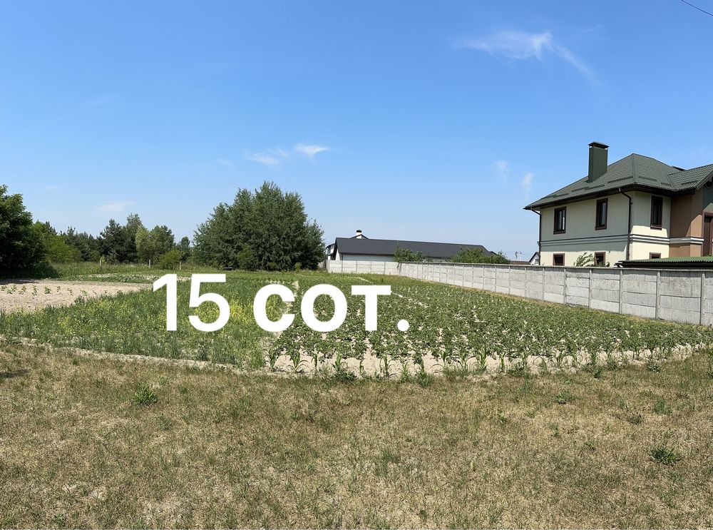 Віта Поштова, вул Звенигородська. Площа 15сот.